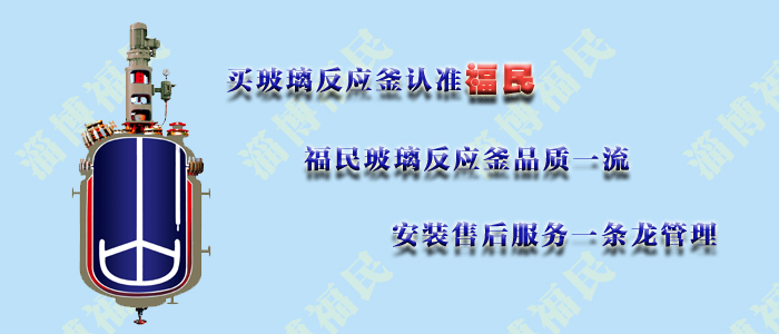 如何對(duì)搪玻璃面進(jìn)行質(zhì)量檢查？